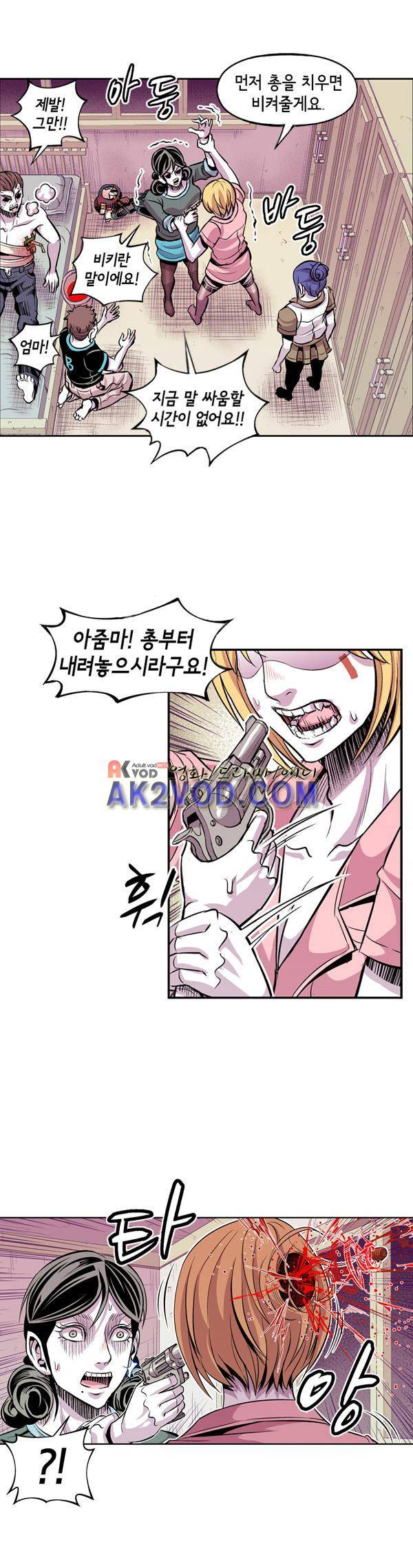 킬러라인 35화 3