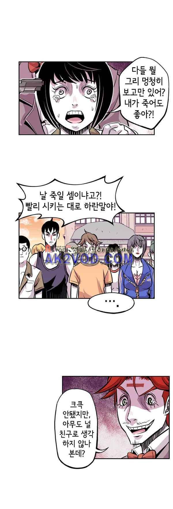 킬러라인 39화 1