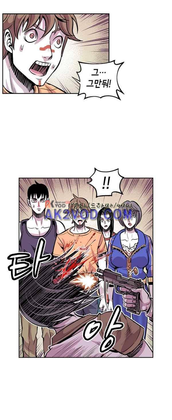 킬러라인 39화 2