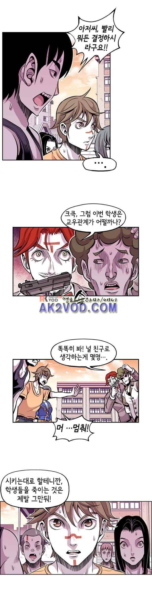 킬러라인 39화 4