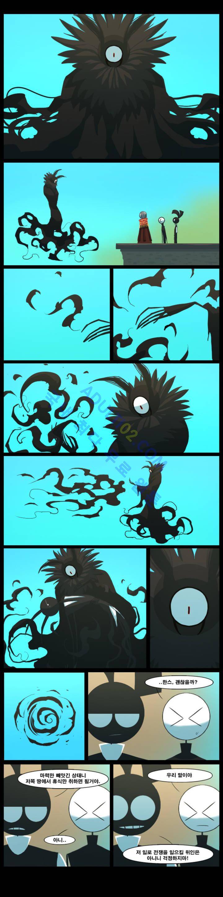 블랙보이 13화 1