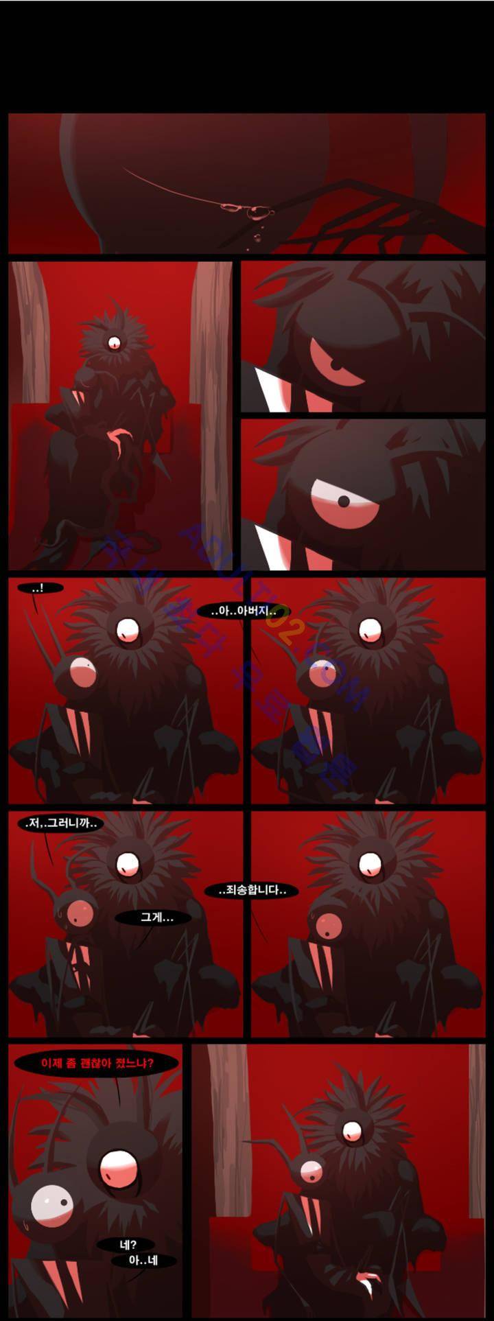 블랙보이 13화 2