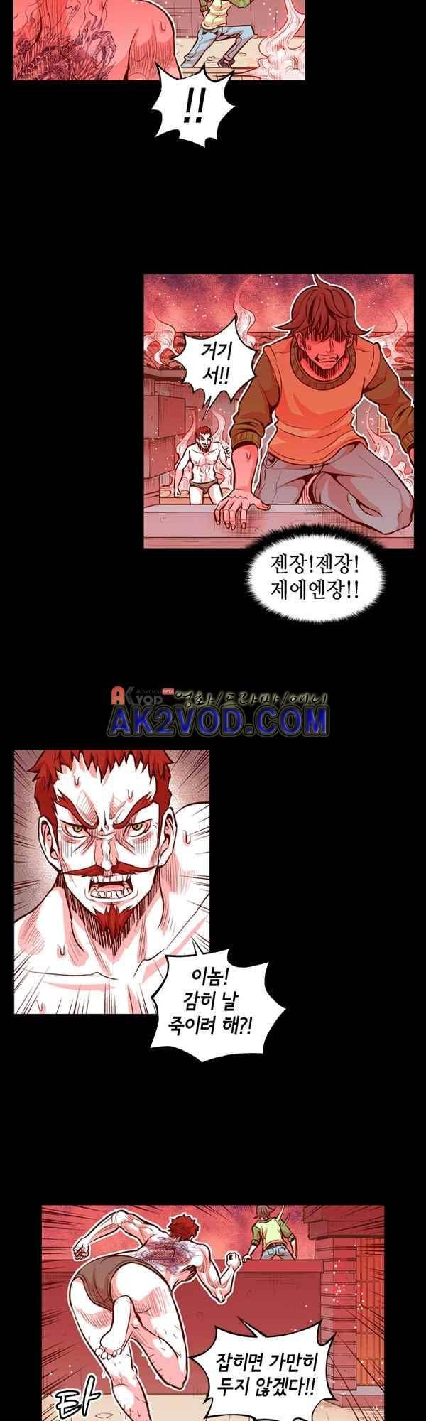 킬러라인 45화 3