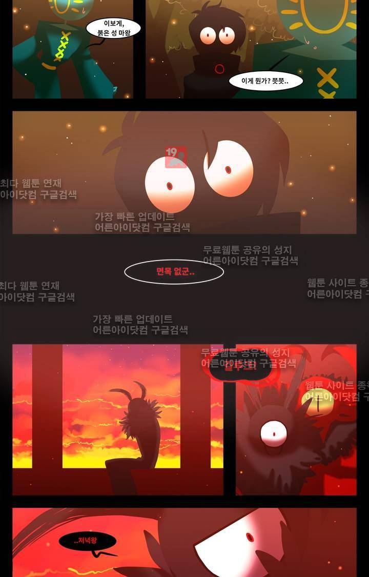 블랙보이 26화 3