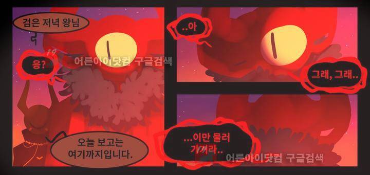 블랙보이 35화 2