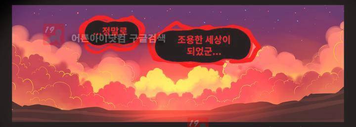 블랙보이 35화 3