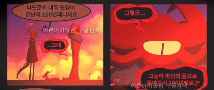블랙보이 35화 4