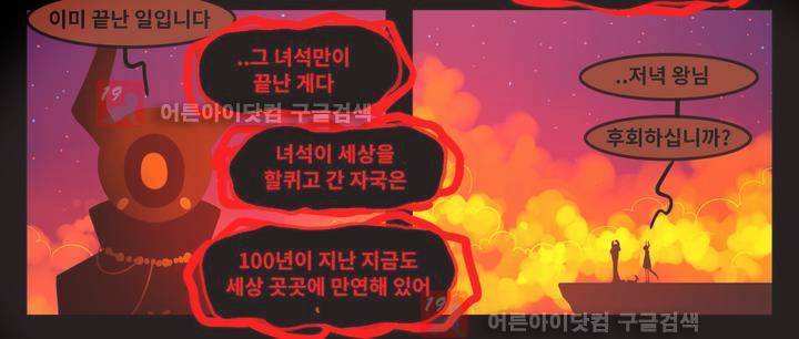 블랙보이 35화 5
