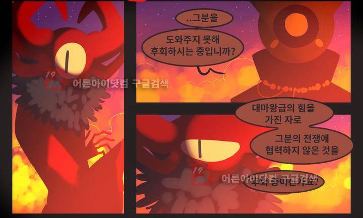 블랙보이 35화 6