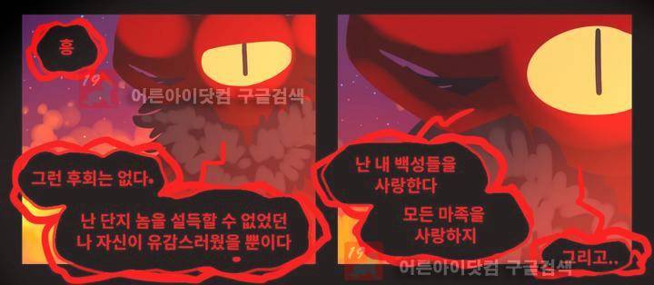 블랙보이 35화 7