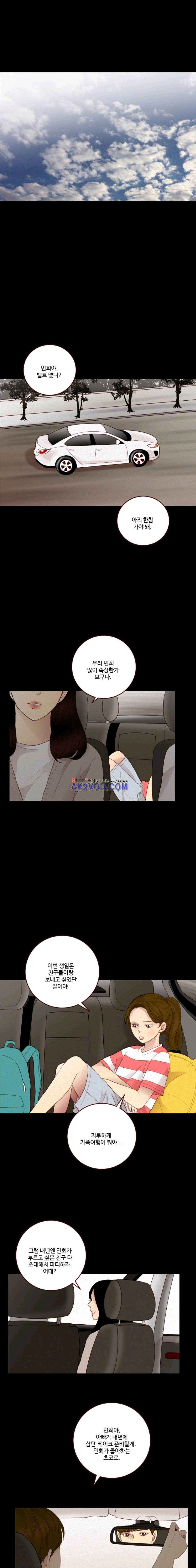 재밌니, 짝사랑 1화 1