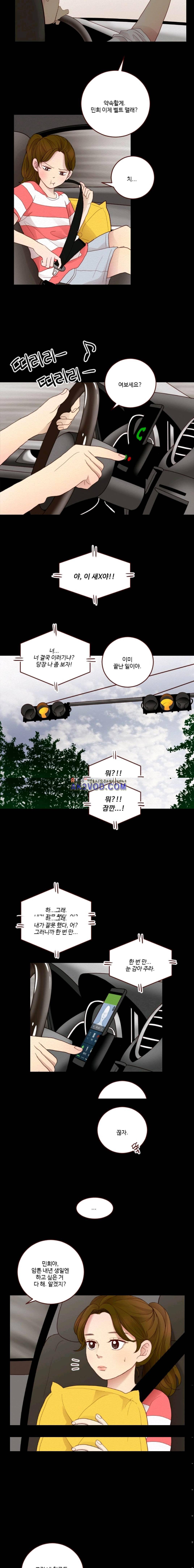 재밌니, 짝사랑 1화 2