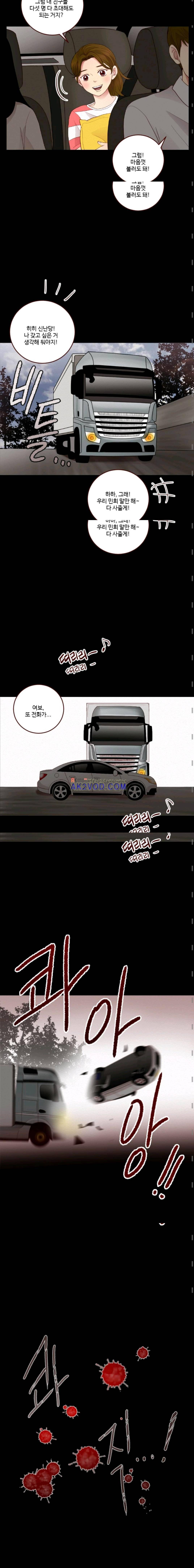 재밌니, 짝사랑 1화 3