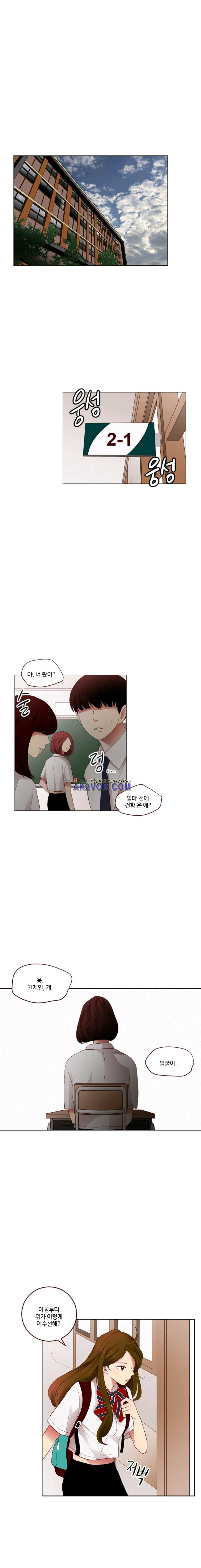 재밌니, 짝사랑 5화 1