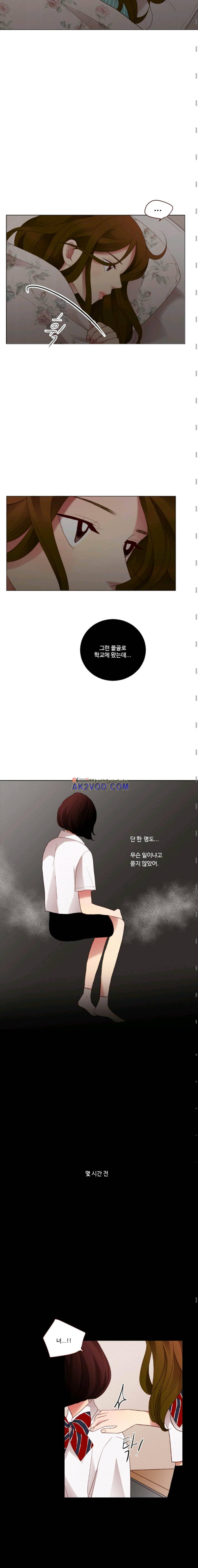 재밌니, 짝사랑 5화 3
