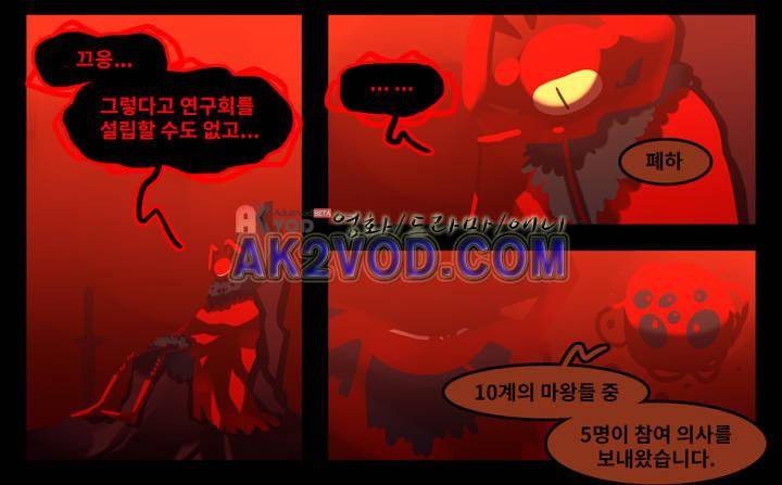 블랙보이 57화 3