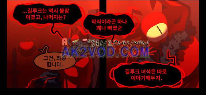 블랙보이 57화 4