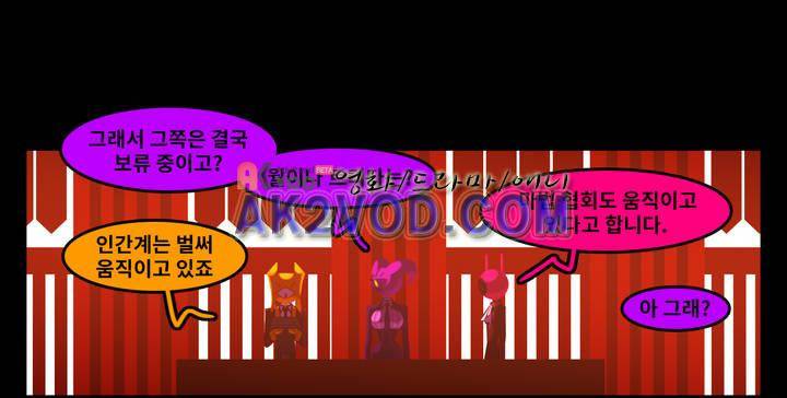 블랙보이 57화 5