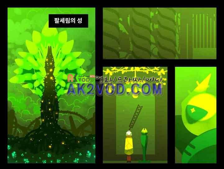 블랙보이 63화 1