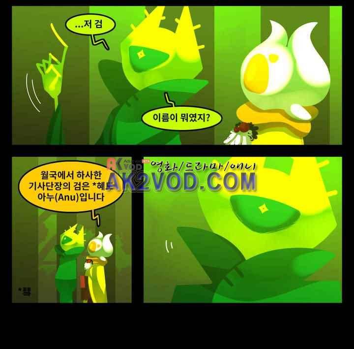 블랙보이 63화 2