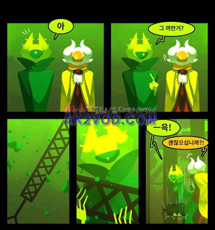 블랙보이 63화 4