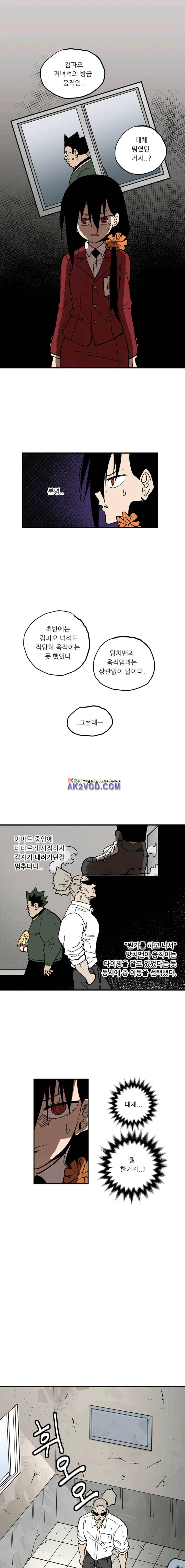 원딜맨 18화 1
