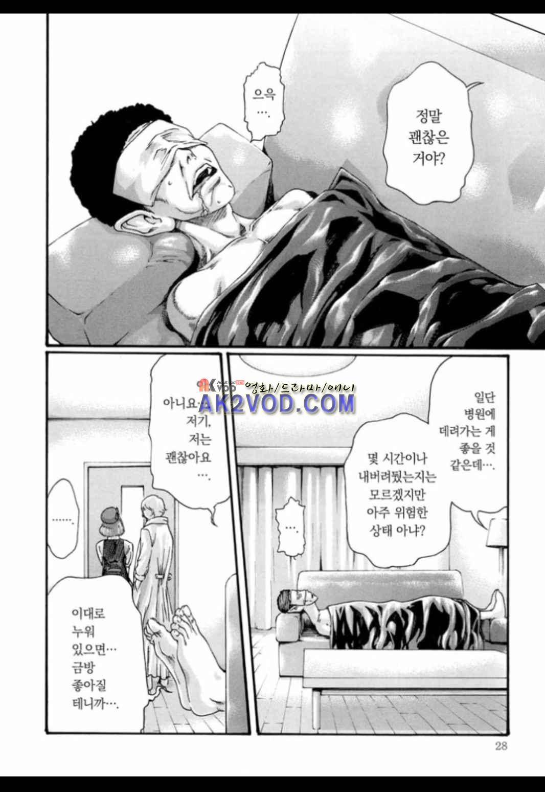 기성수 의사 스즈네 45화 3