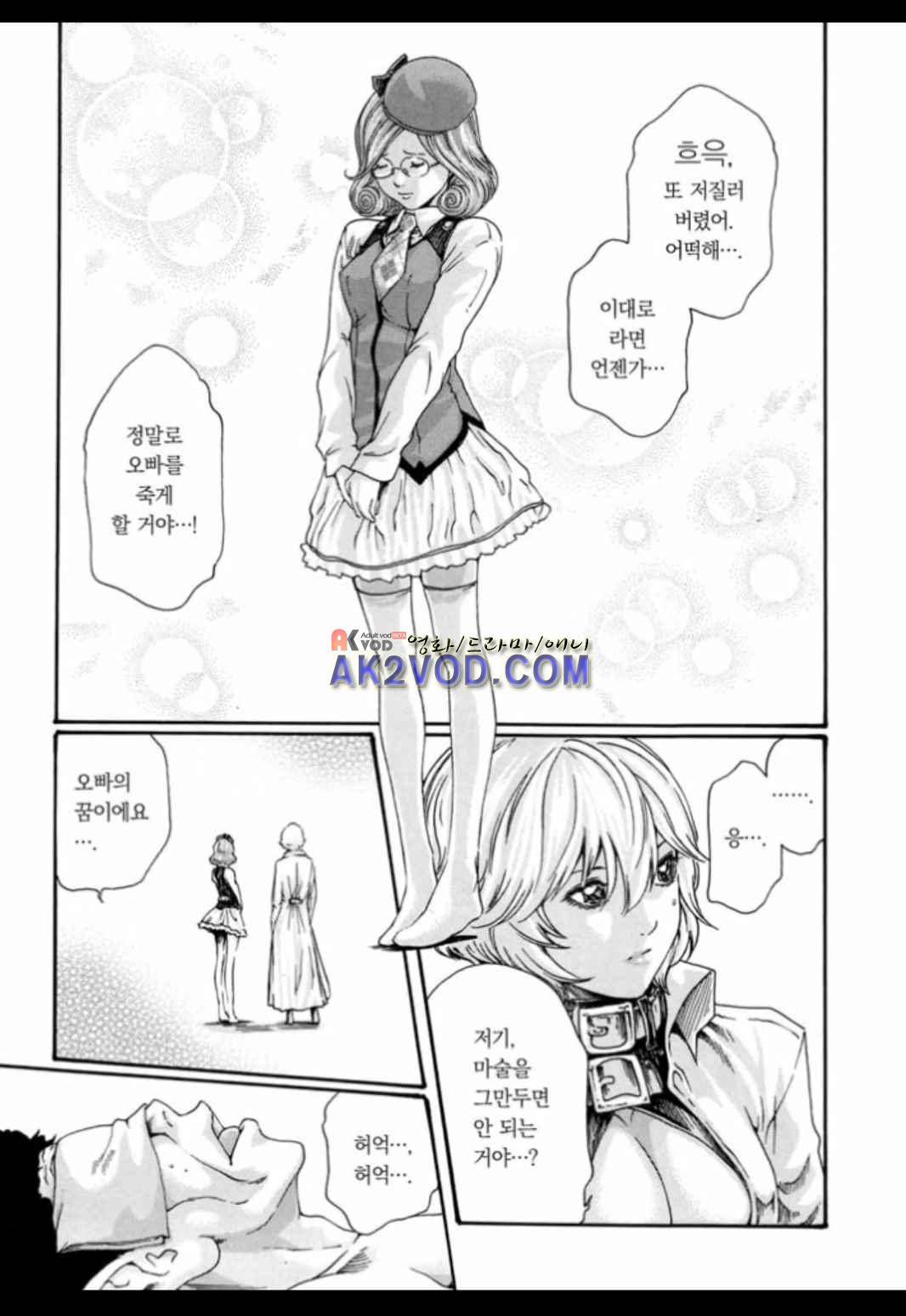 기성수 의사 스즈네 45화 4