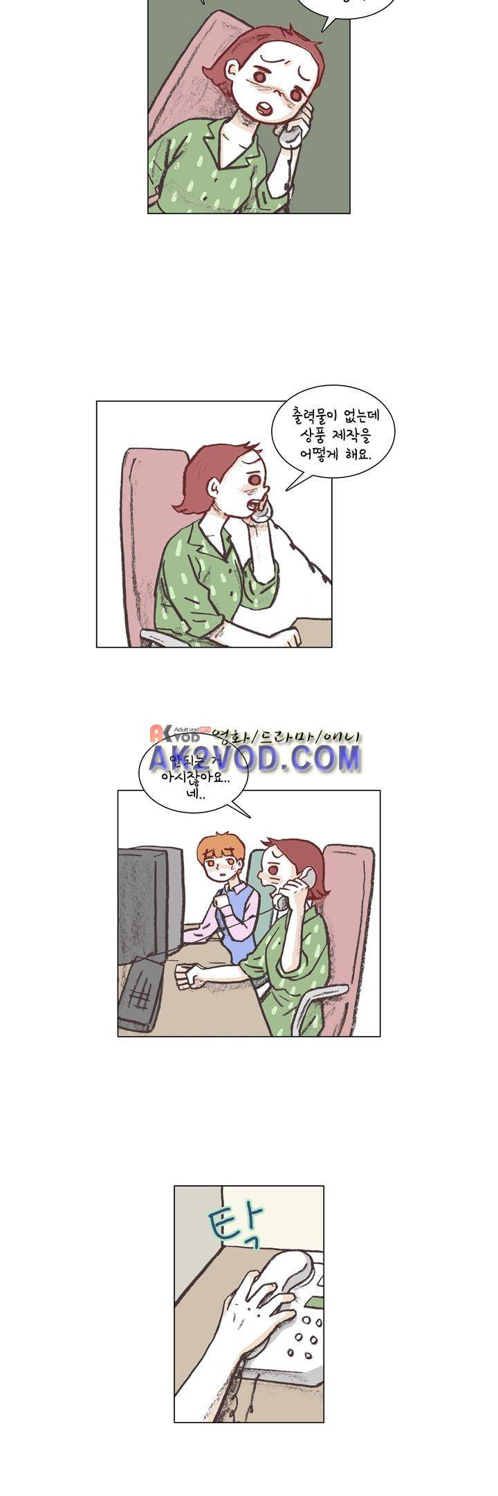 회사를 관두는 최고의 순간 7화 2