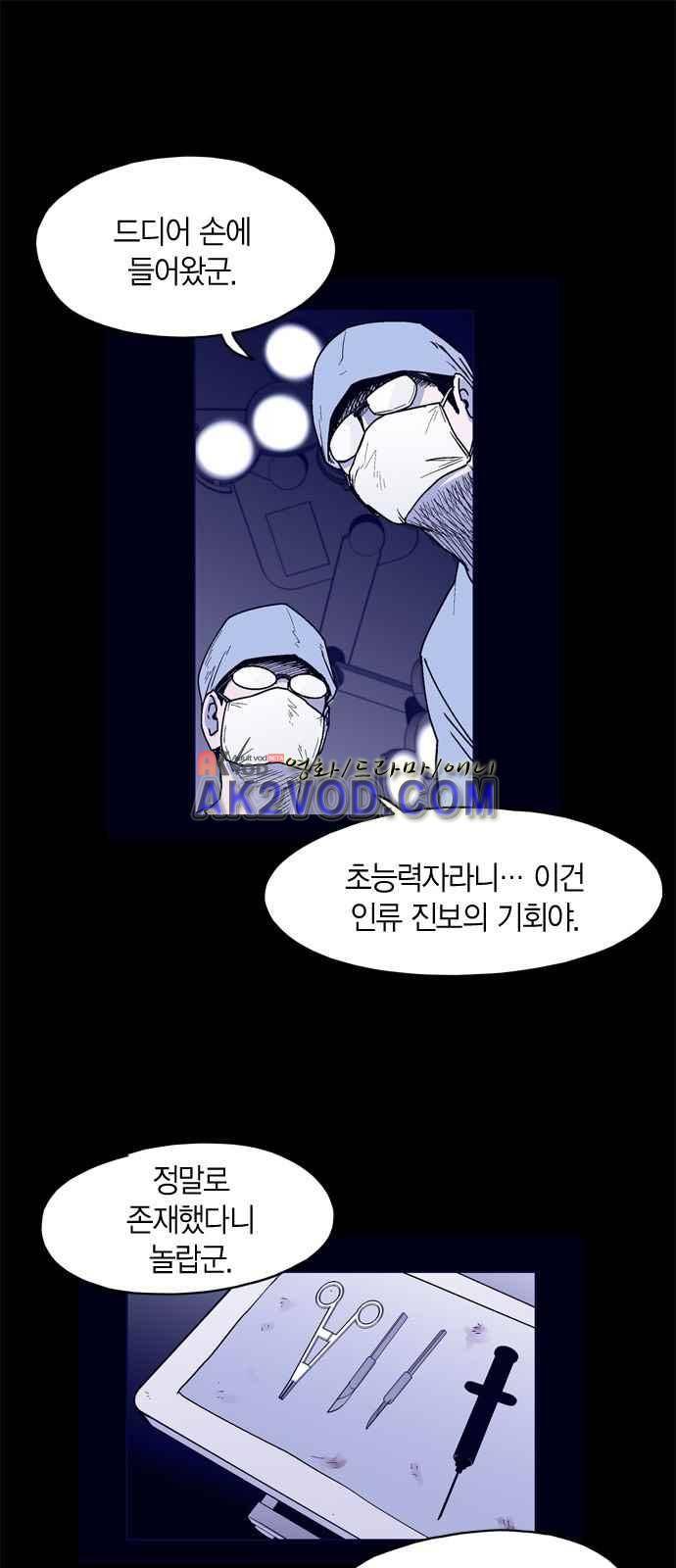 아르마 3화 1