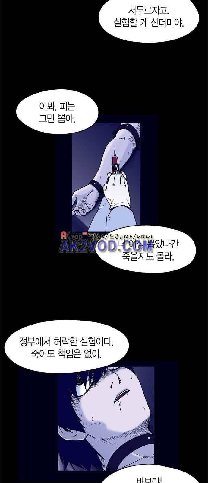 아르마 3화 2