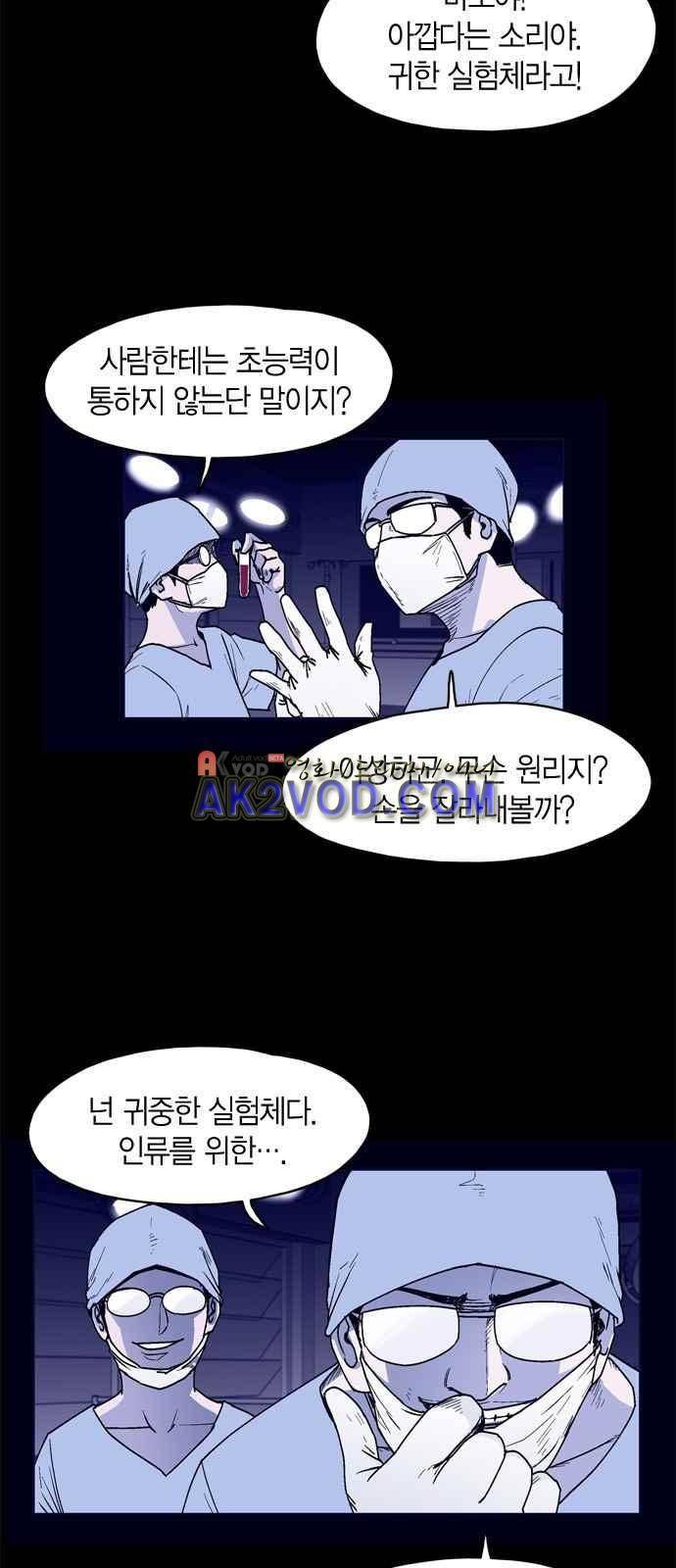 아르마 3화 3