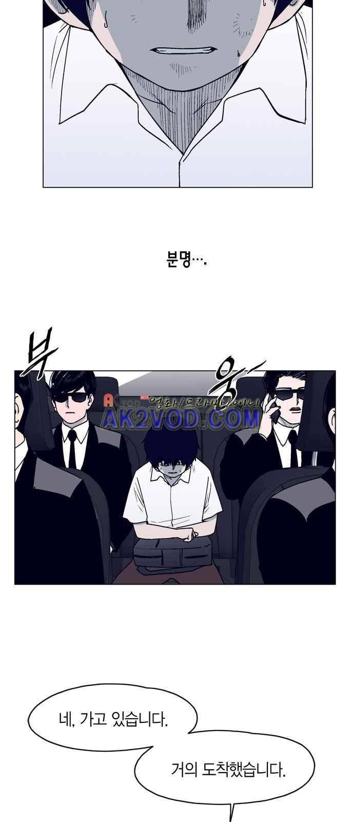 아르마 3화 5