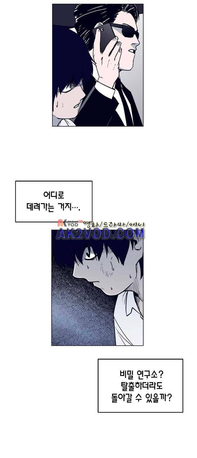 아르마 3화 6
