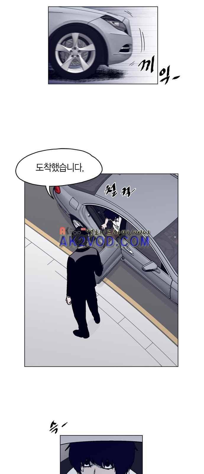 아르마 3화 7