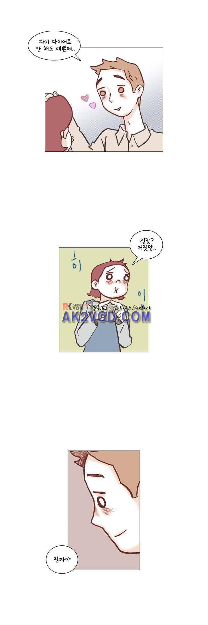 회사를 관두는 최고의 순간 24화 3