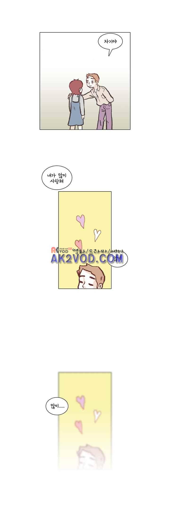 회사를 관두는 최고의 순간 24화 4