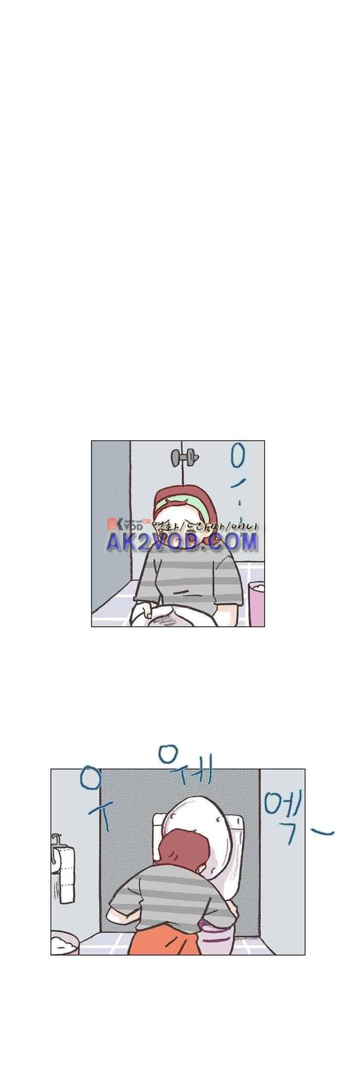 회사를 관두는 최고의 순간 24화 5