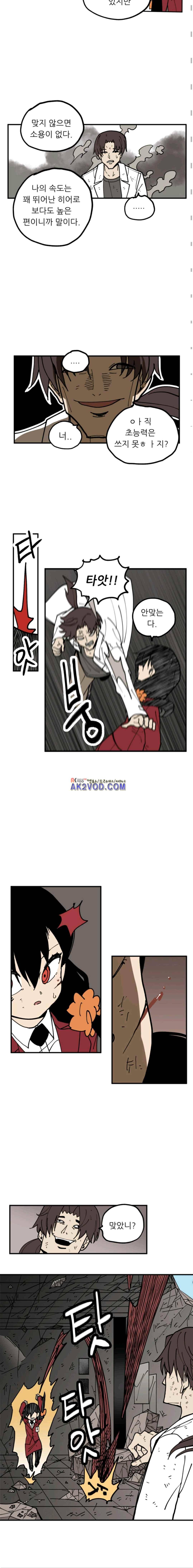 원딜맨 28화 3