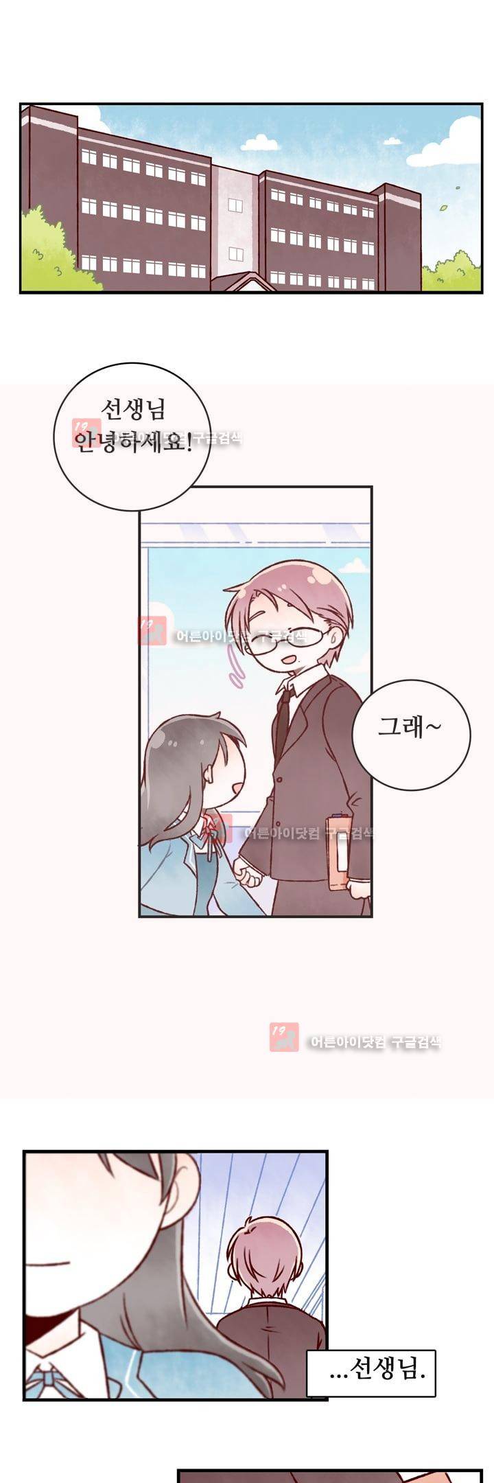 달콤한 시간 6화 1