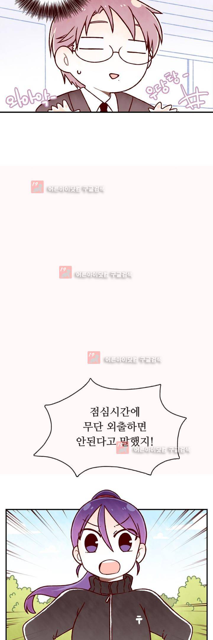 달콤한 시간 6화 5