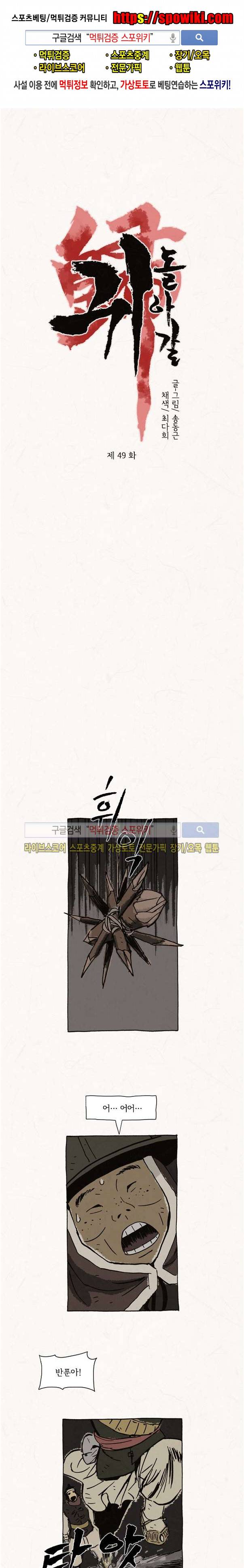 돌아갈 귀 49화 1