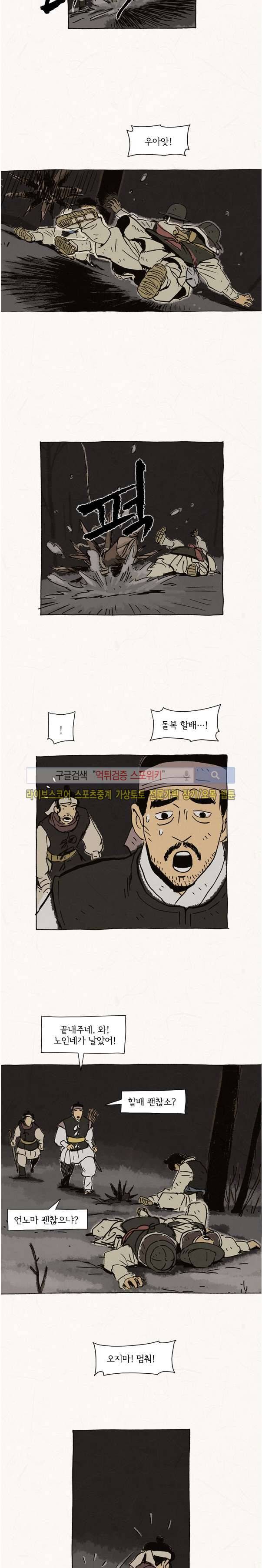 돌아갈 귀 49화 2