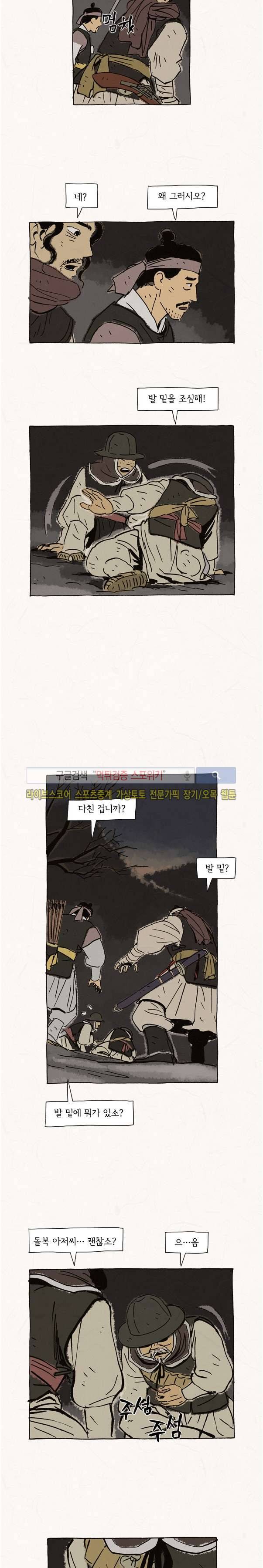 돌아갈 귀 49화 3