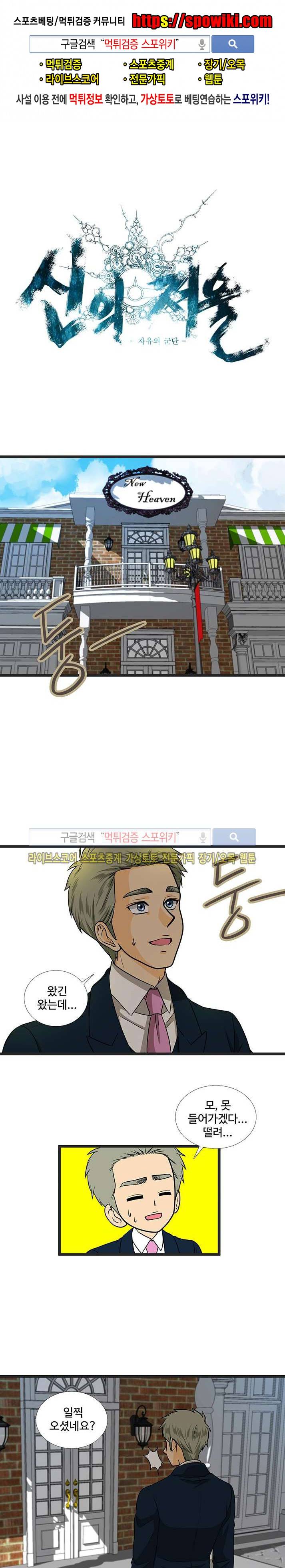 신의 저울 10화 1