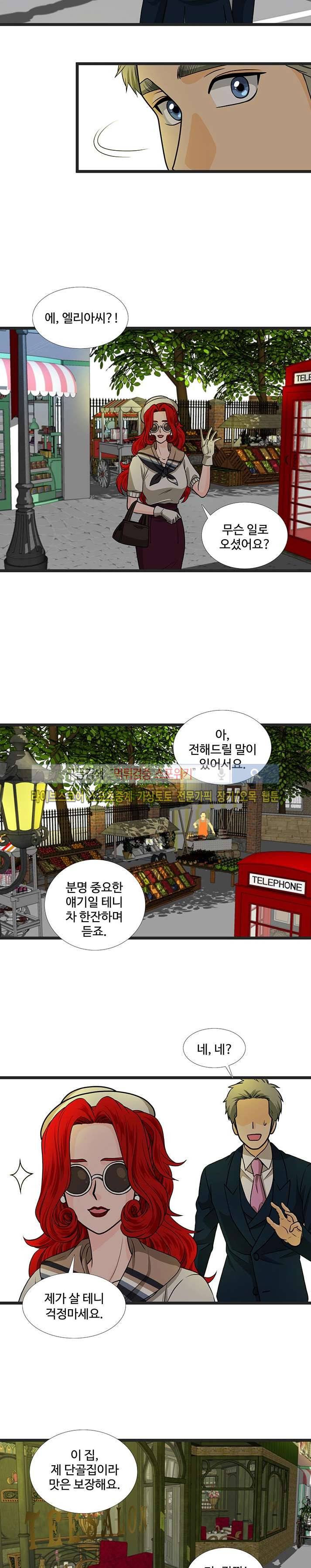 신의 저울 10화 2