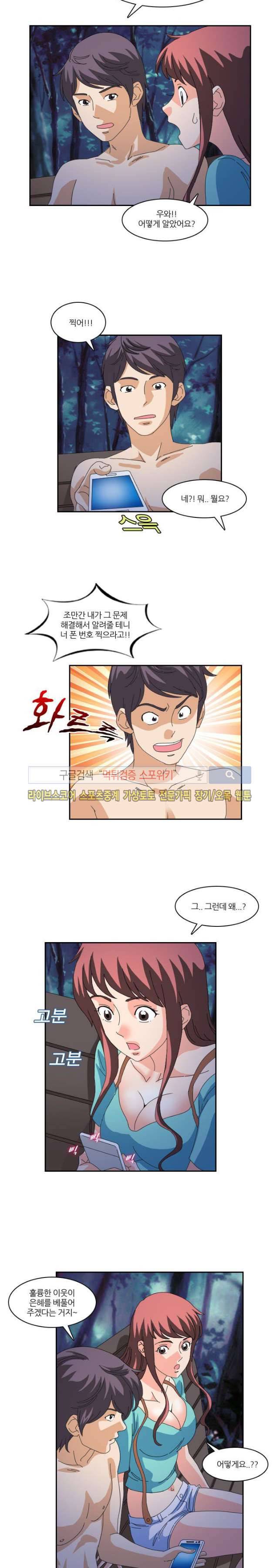 아이돌 야행실습 8화 4