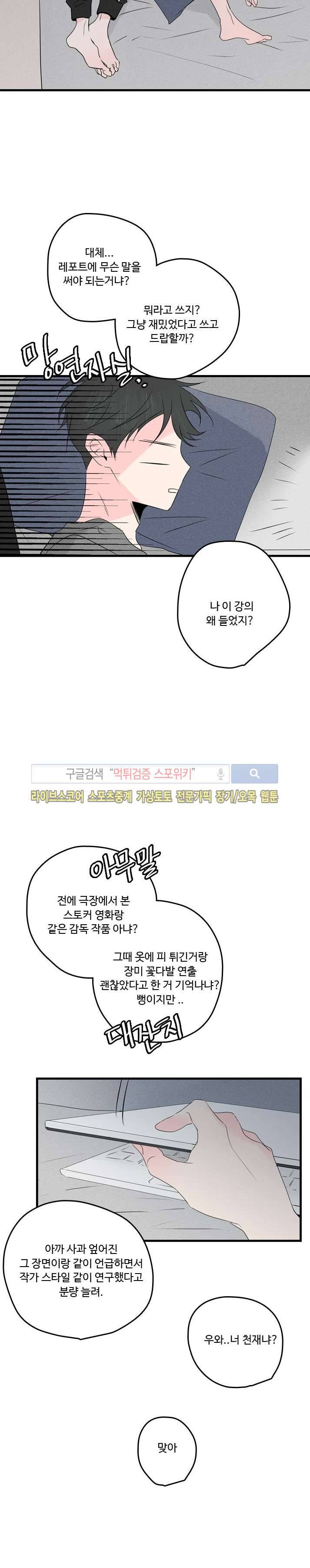우리사이에 비밀이 어딨어? 34화 1부 마지막화 2