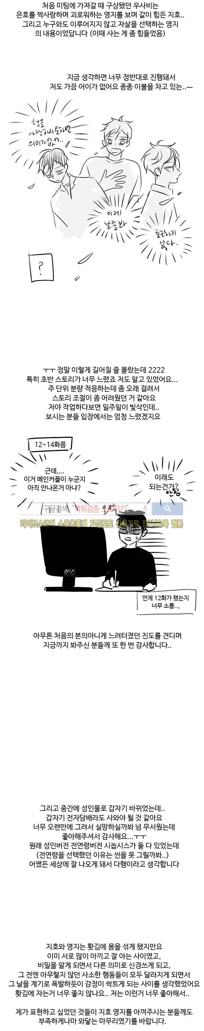 우리사이에 비밀이 어딨어? 후기 2