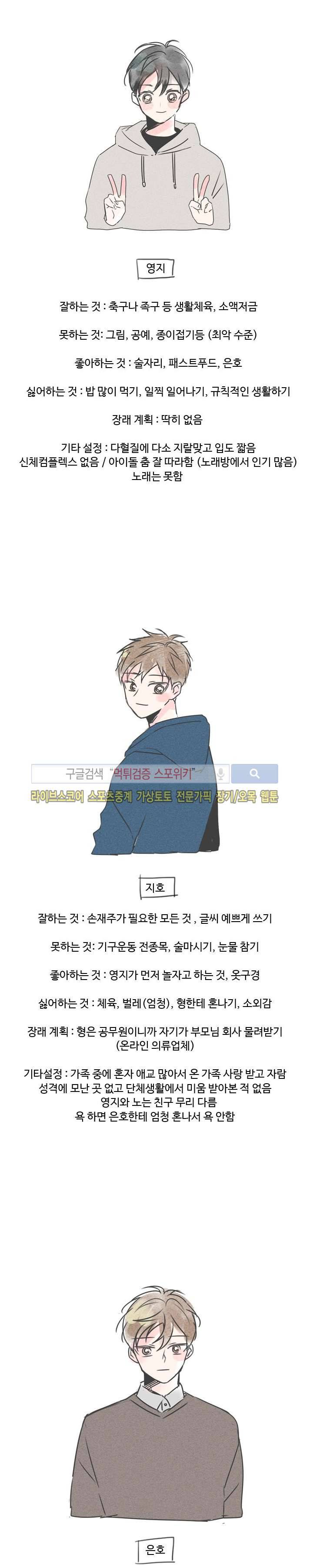 우리사이에 비밀이 어딨어? 후기 4